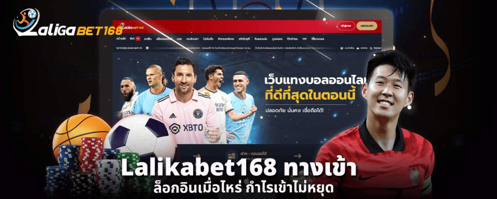 lalikabet168ทางเข้า